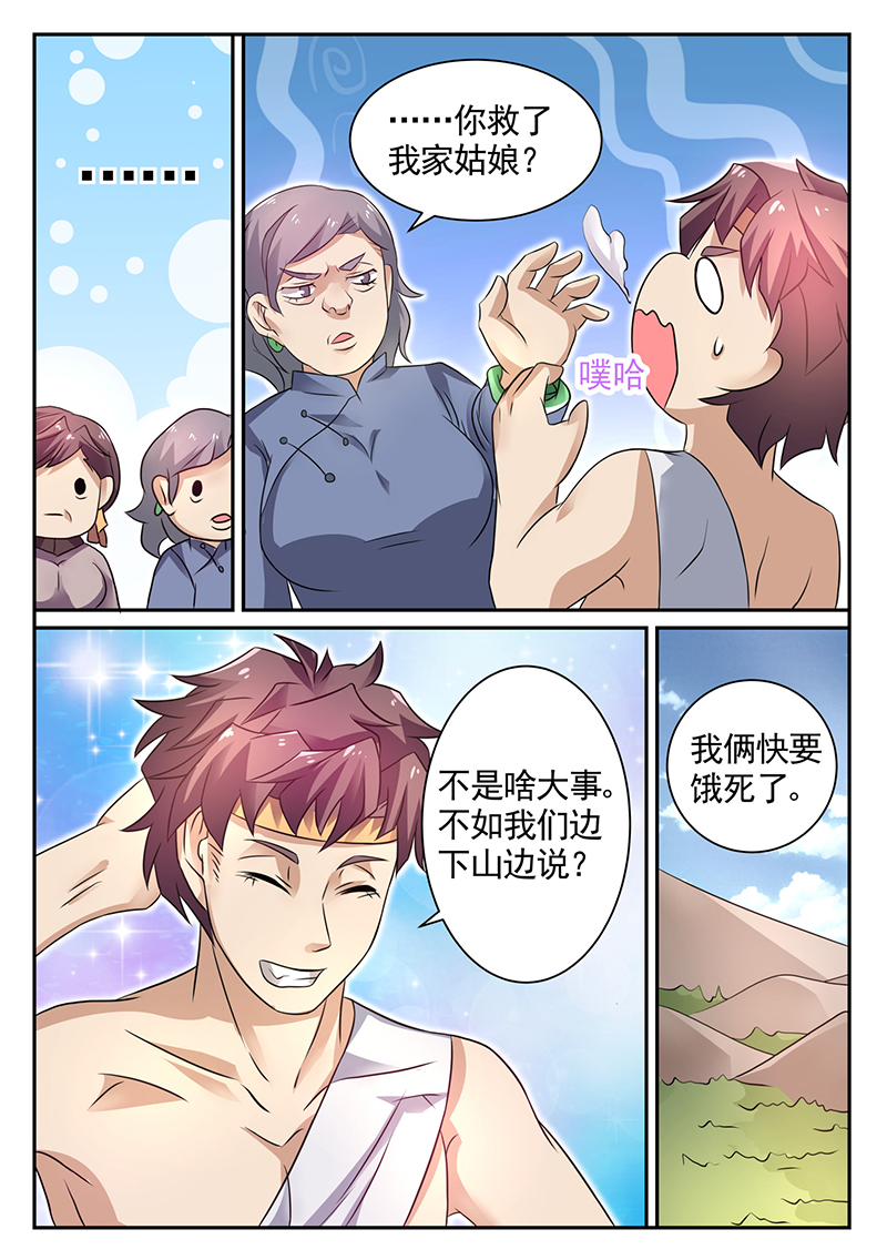 漫画图片