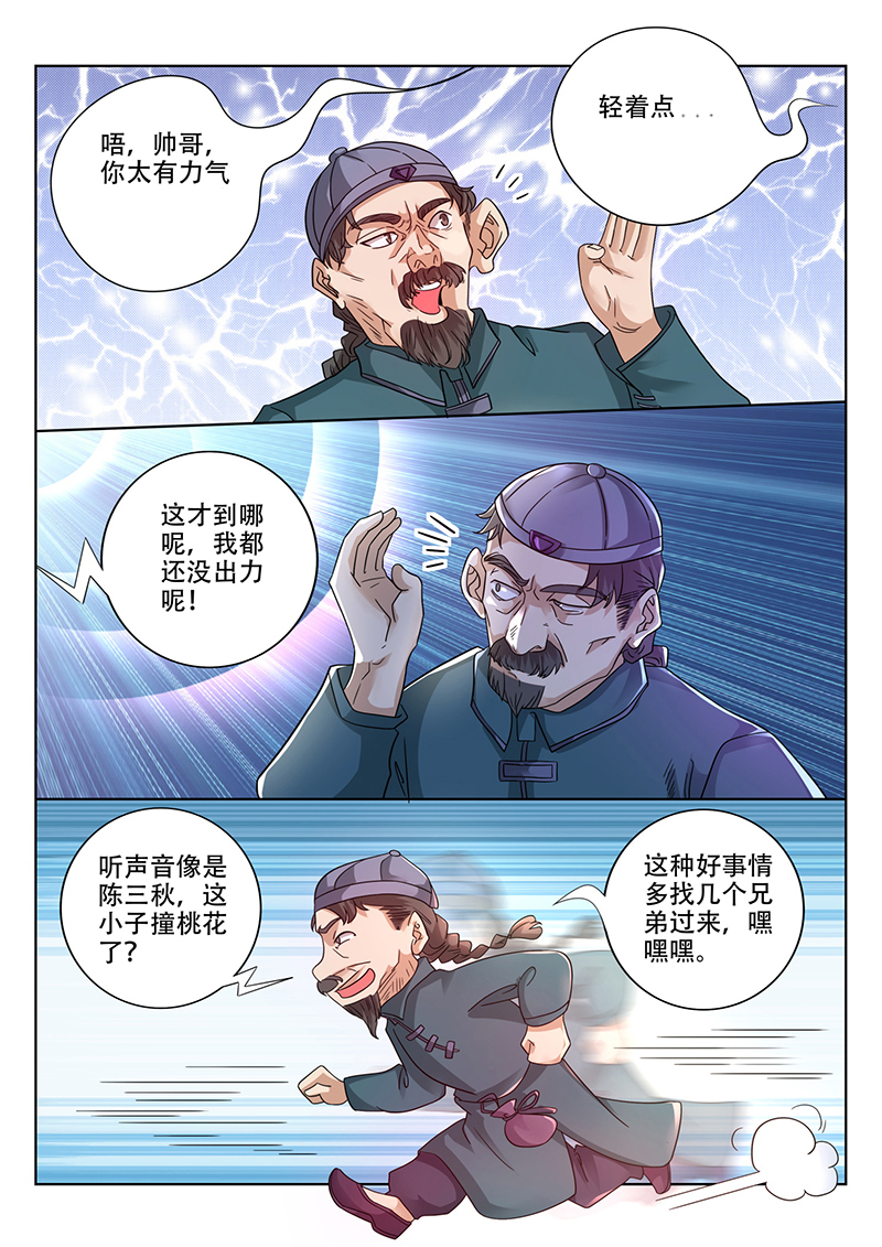 漫画图片