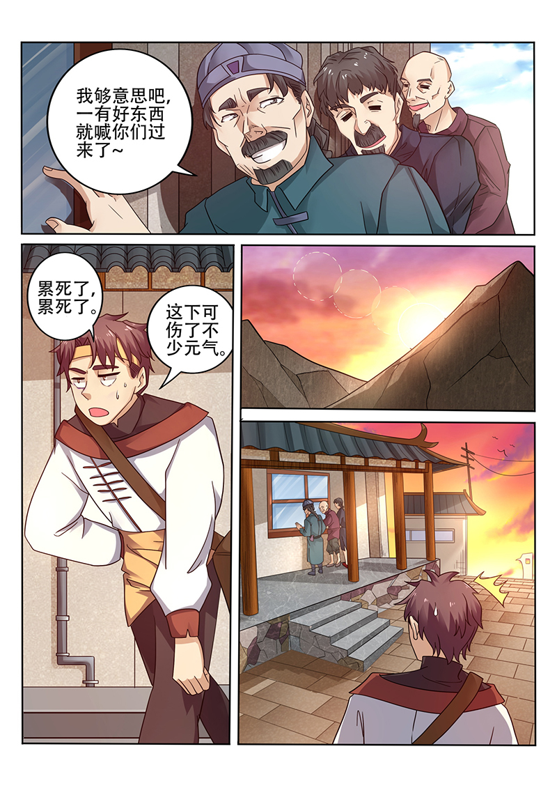 漫画图片