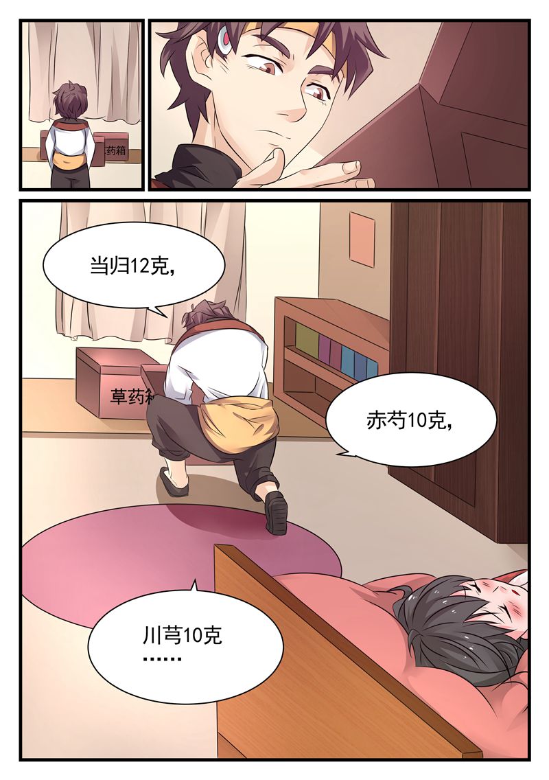 漫画图片