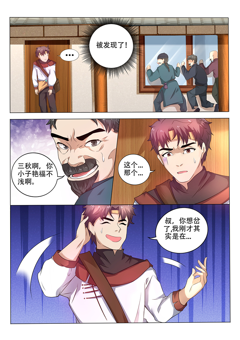 漫画图片