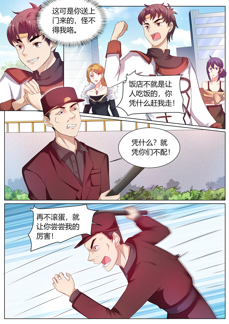 漫画图片