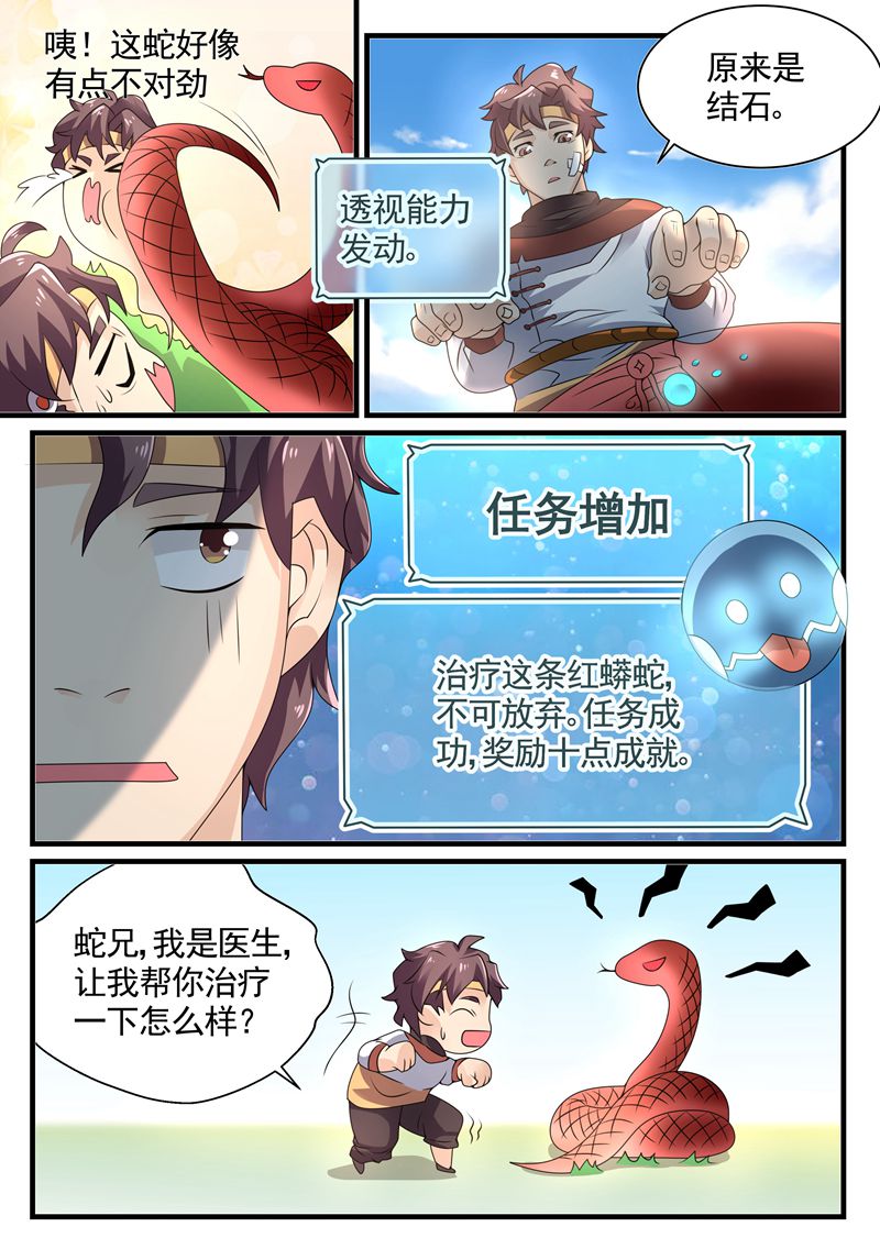 漫画图片