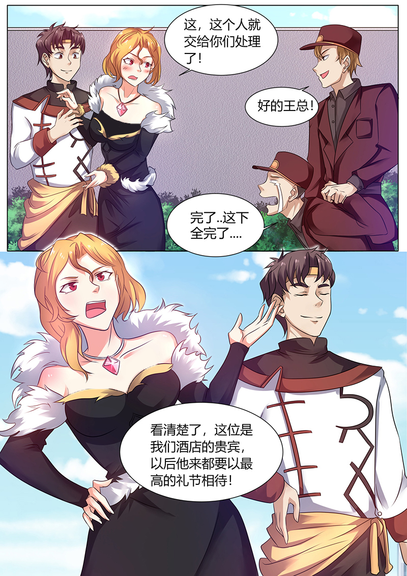 漫画图片