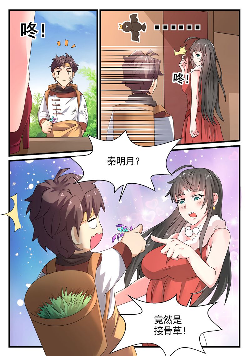 漫画图片
