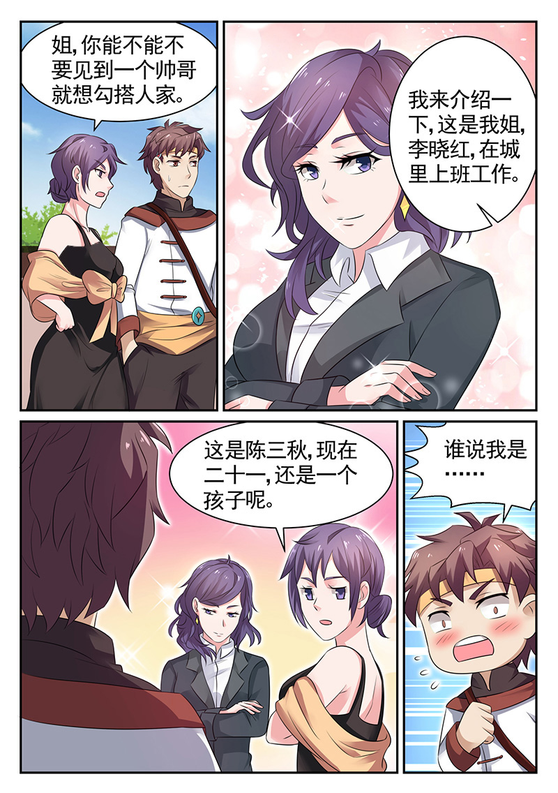 漫画图片