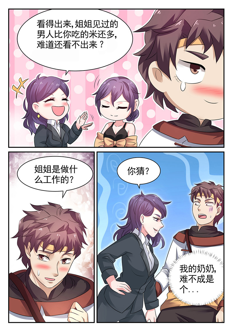 漫画图片