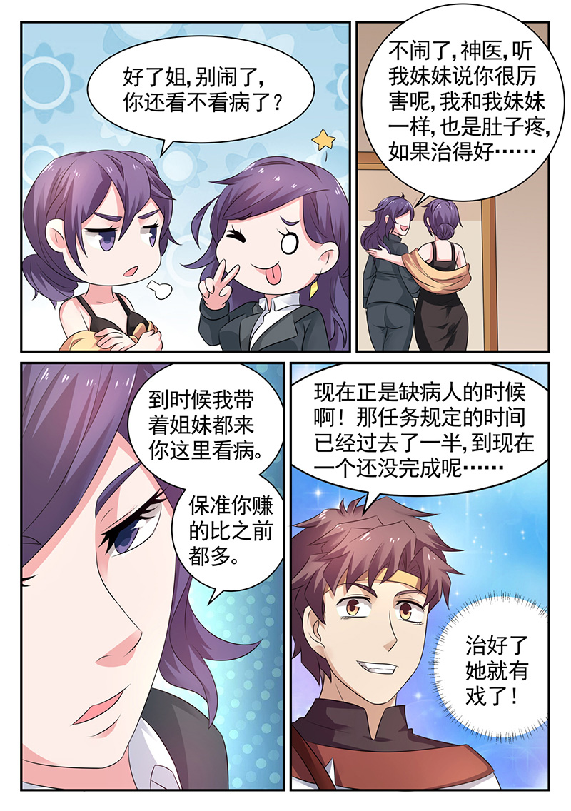 漫画图片