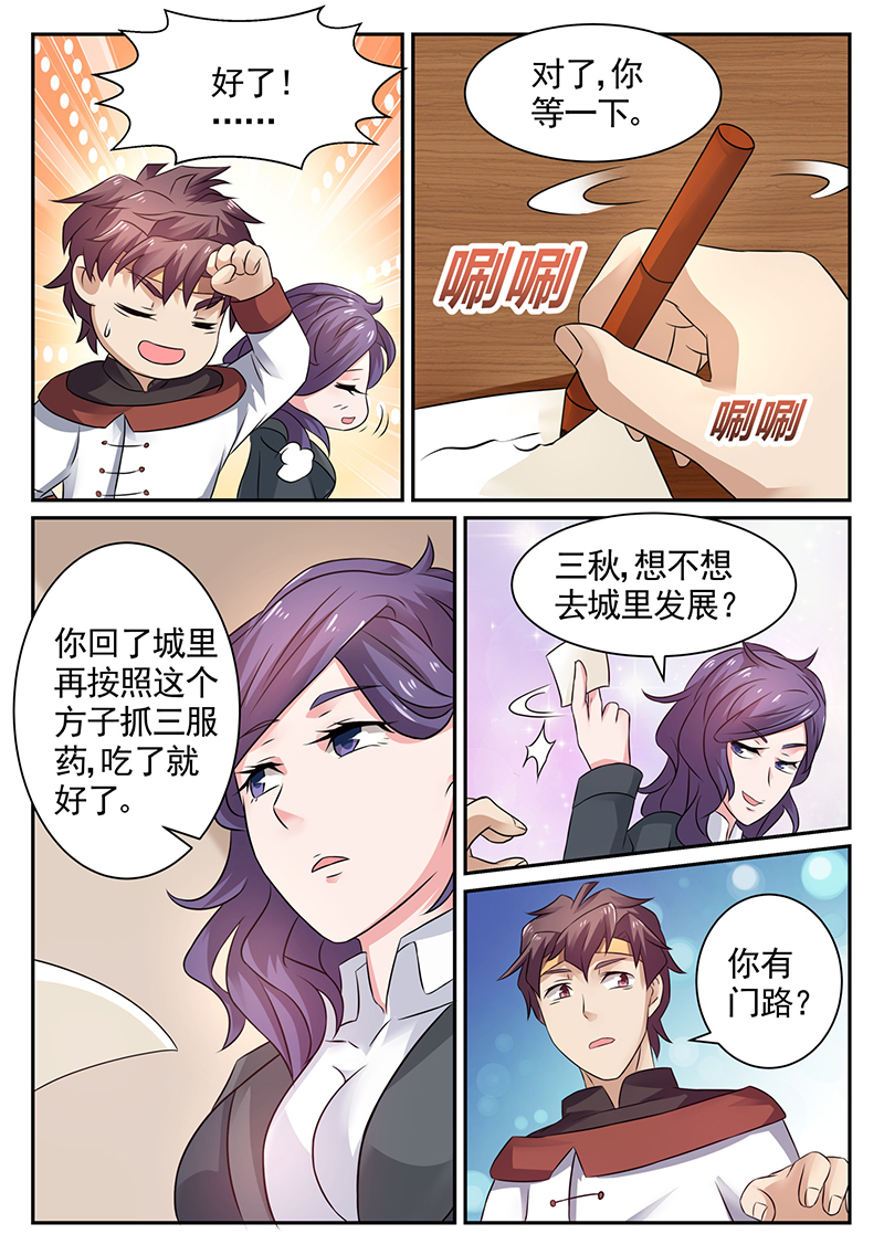 漫画图片
