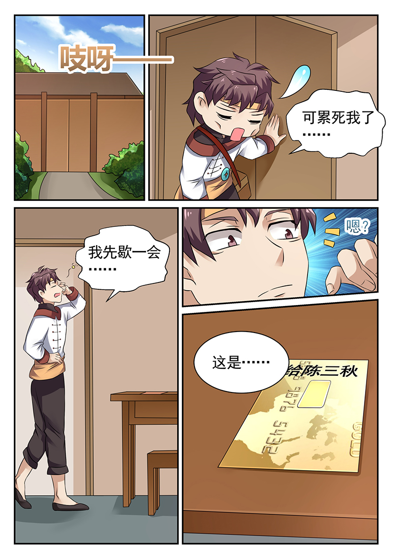 漫画图片
