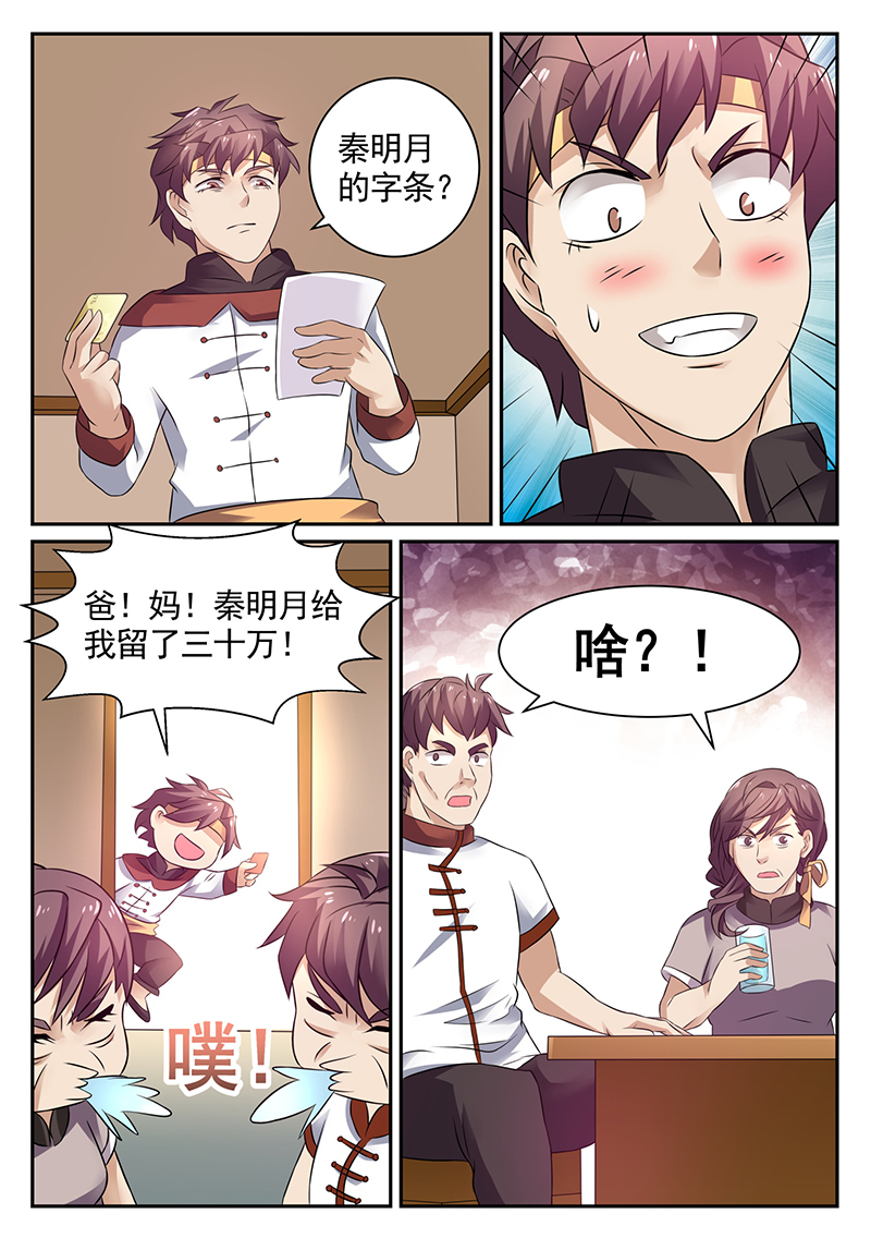 漫画图片