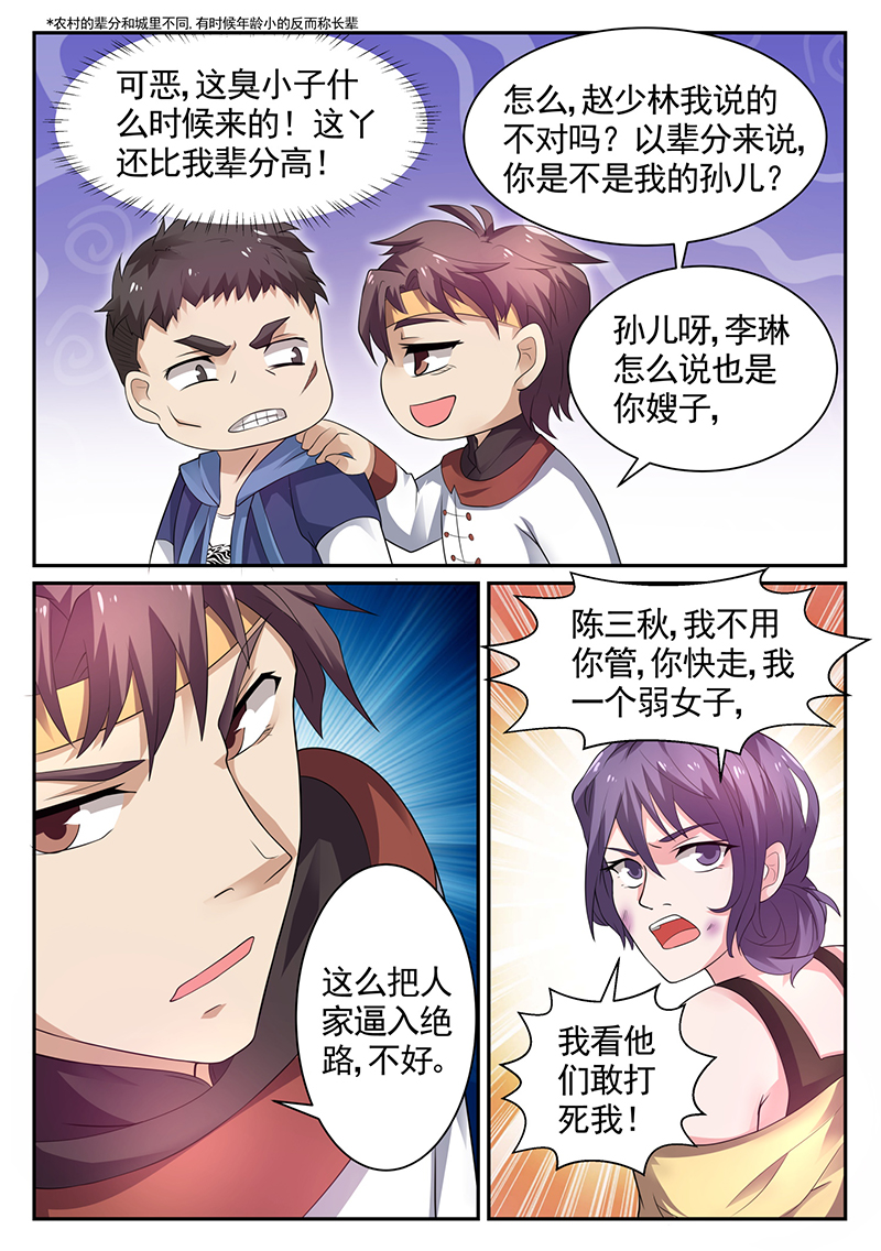 漫画图片