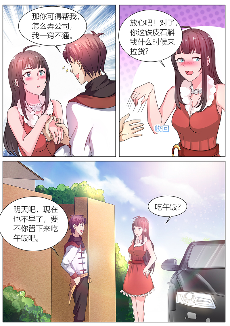漫画图片