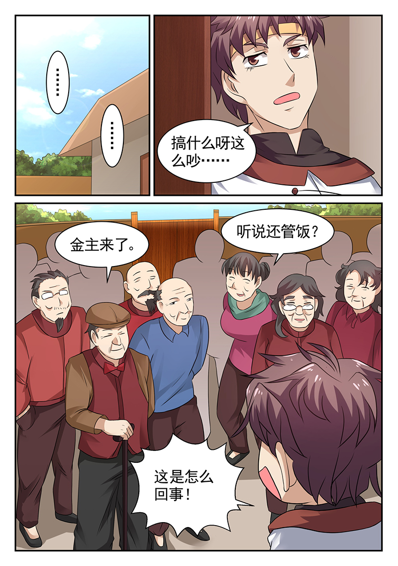 漫画图片