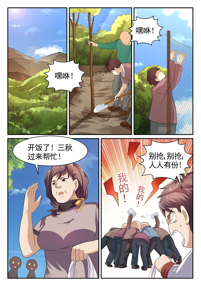 漫画图片
