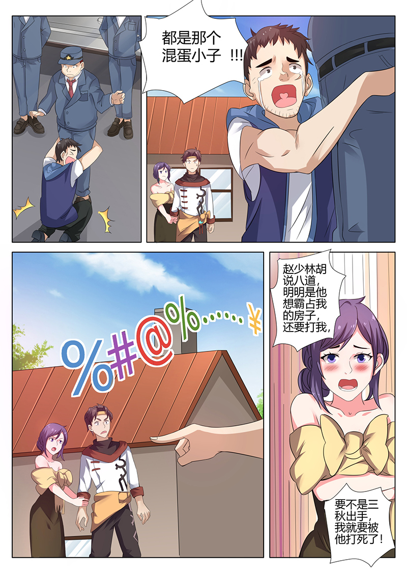漫画图片
