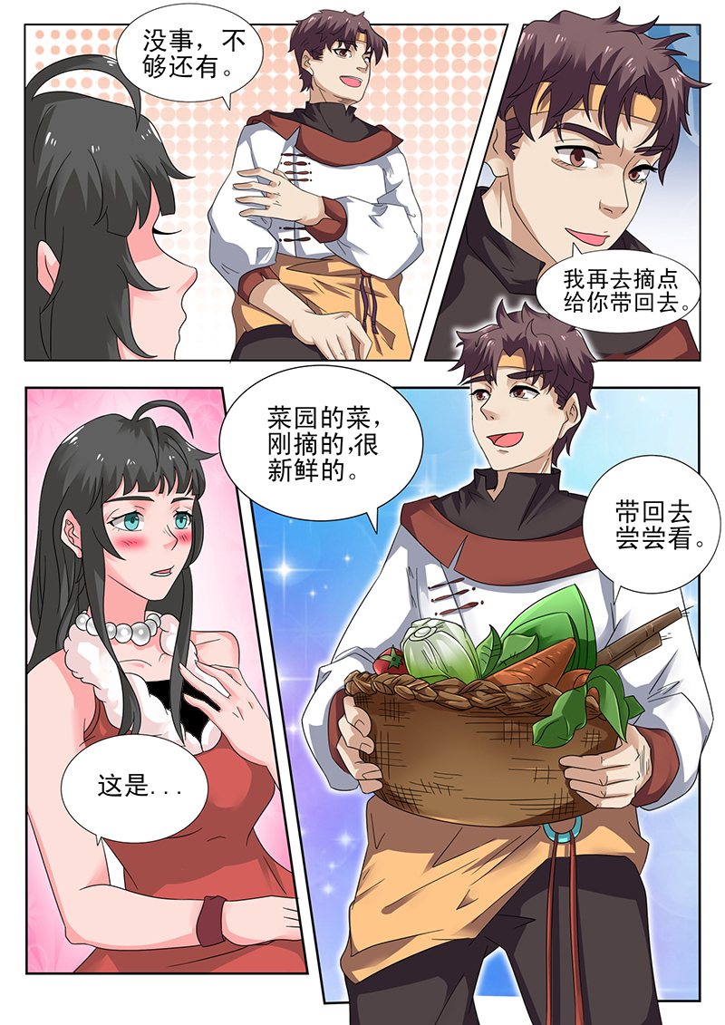 漫画图片