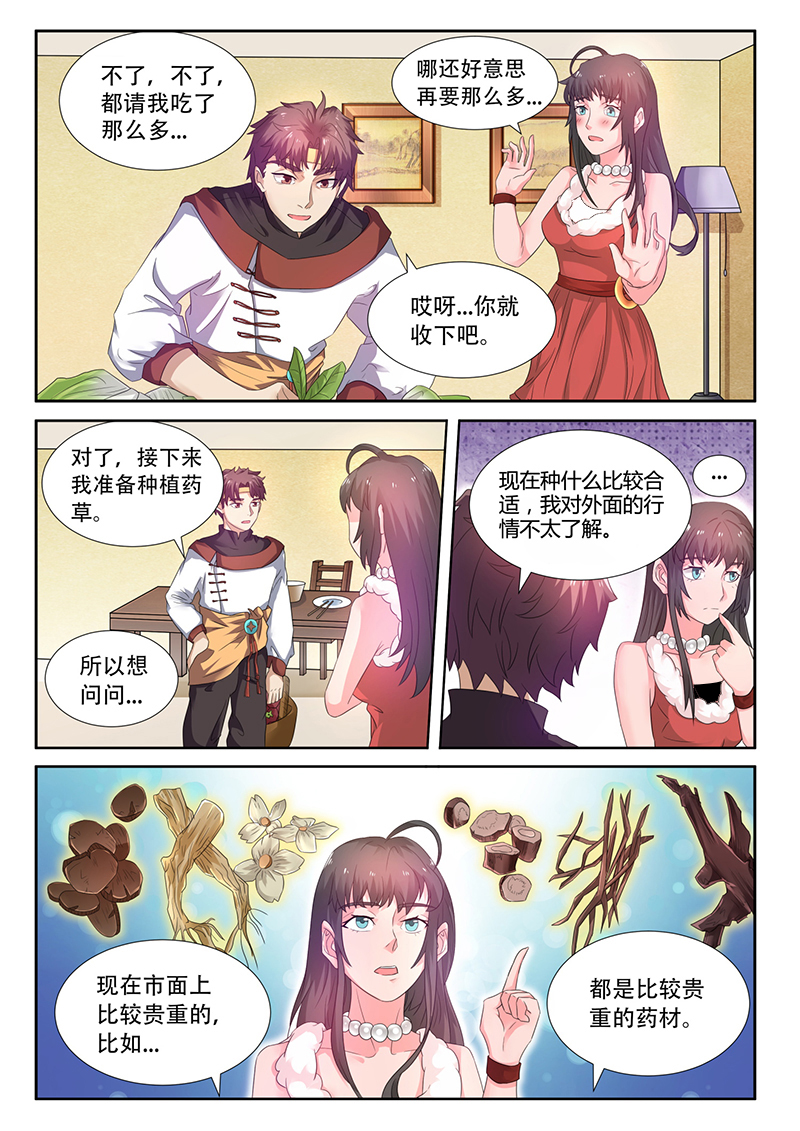 漫画图片