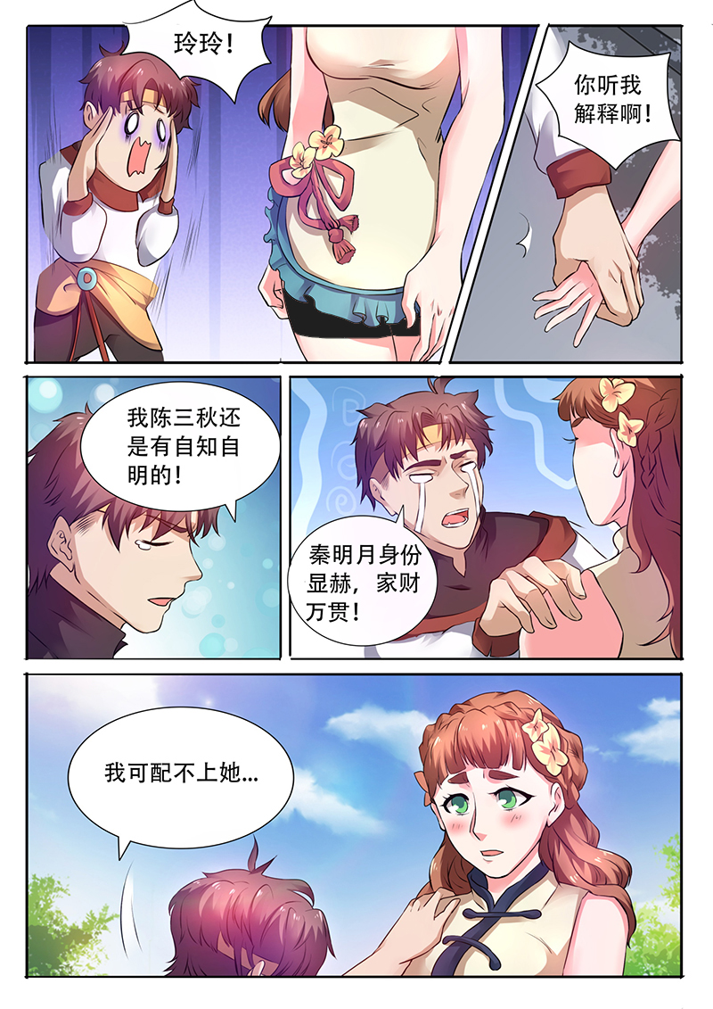 漫画图片