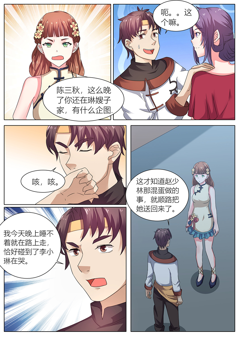 漫画图片