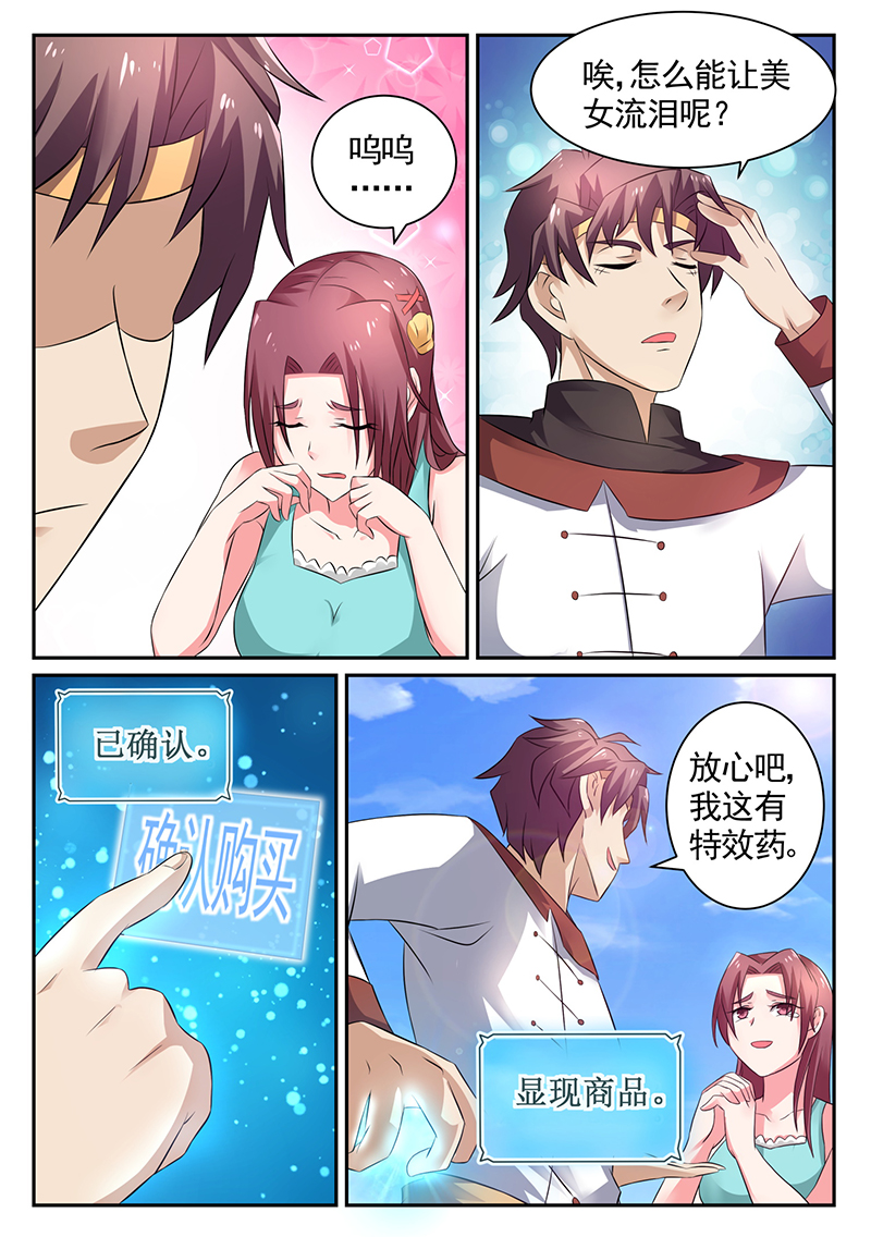 漫画图片
