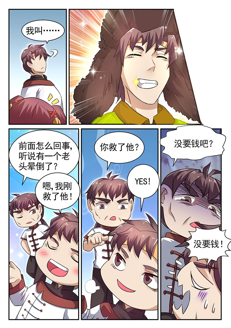 漫画图片
