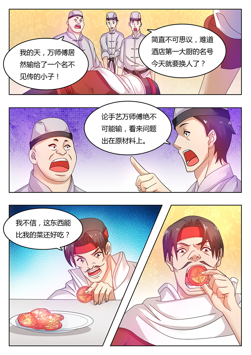 漫画图片