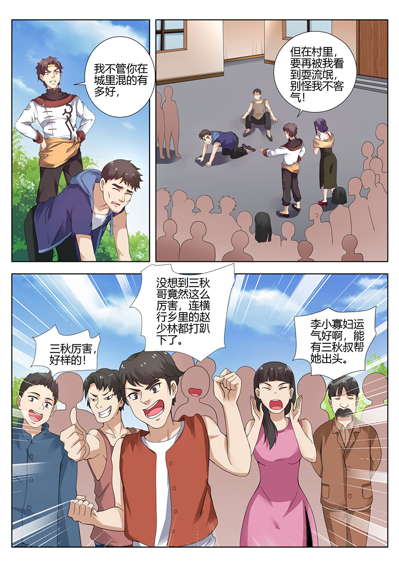 漫画图片