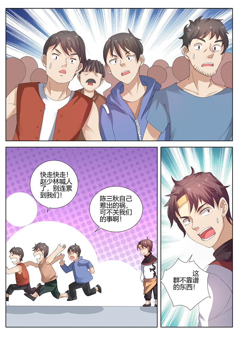 漫画图片