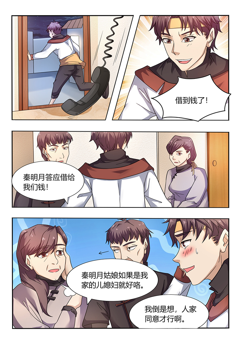 漫画图片