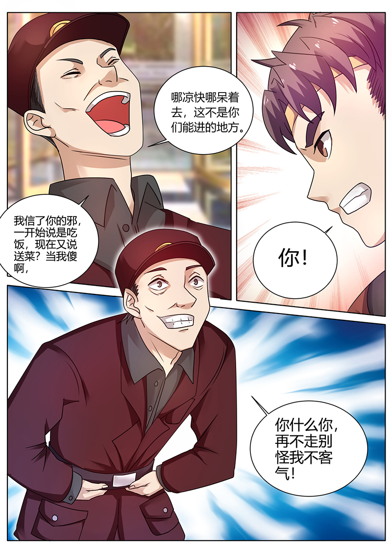 漫画图片