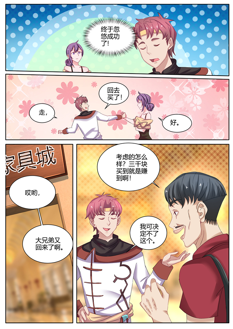 漫画图片