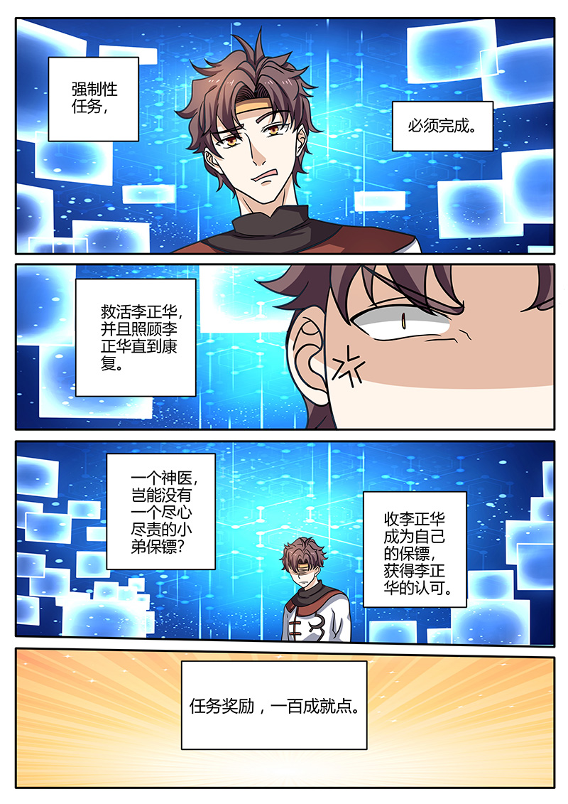 漫画图片