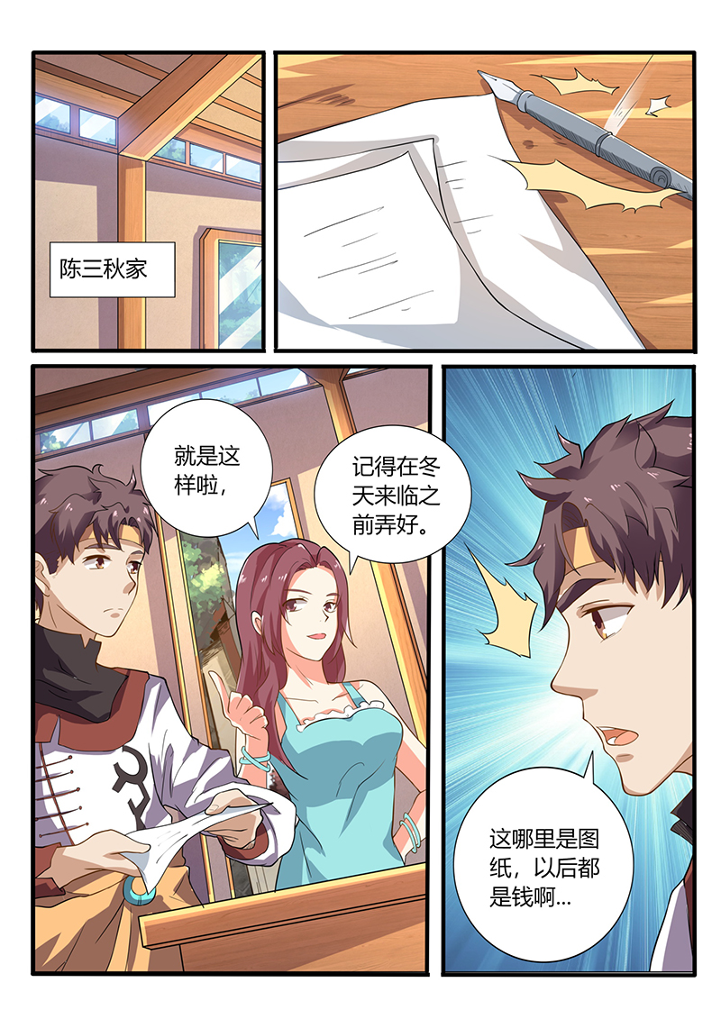 漫画图片