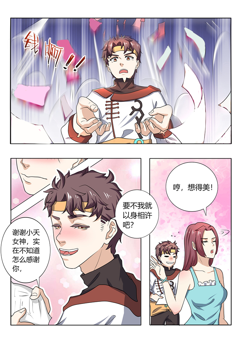 漫画图片