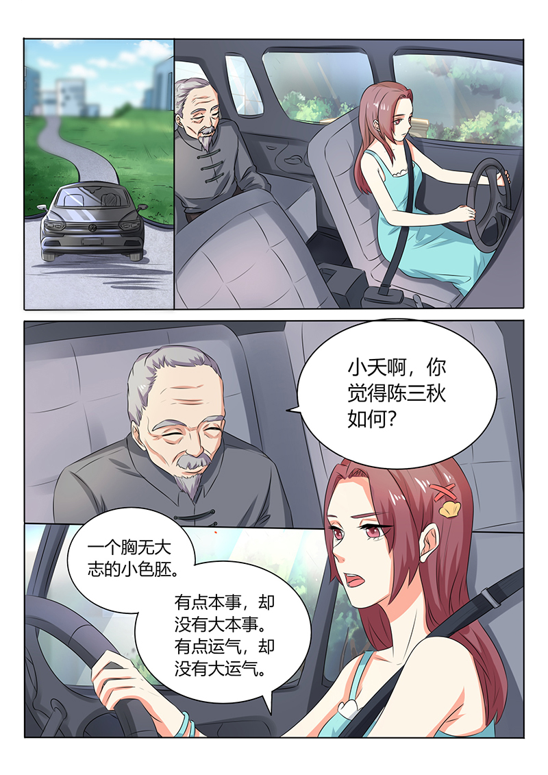 漫画图片