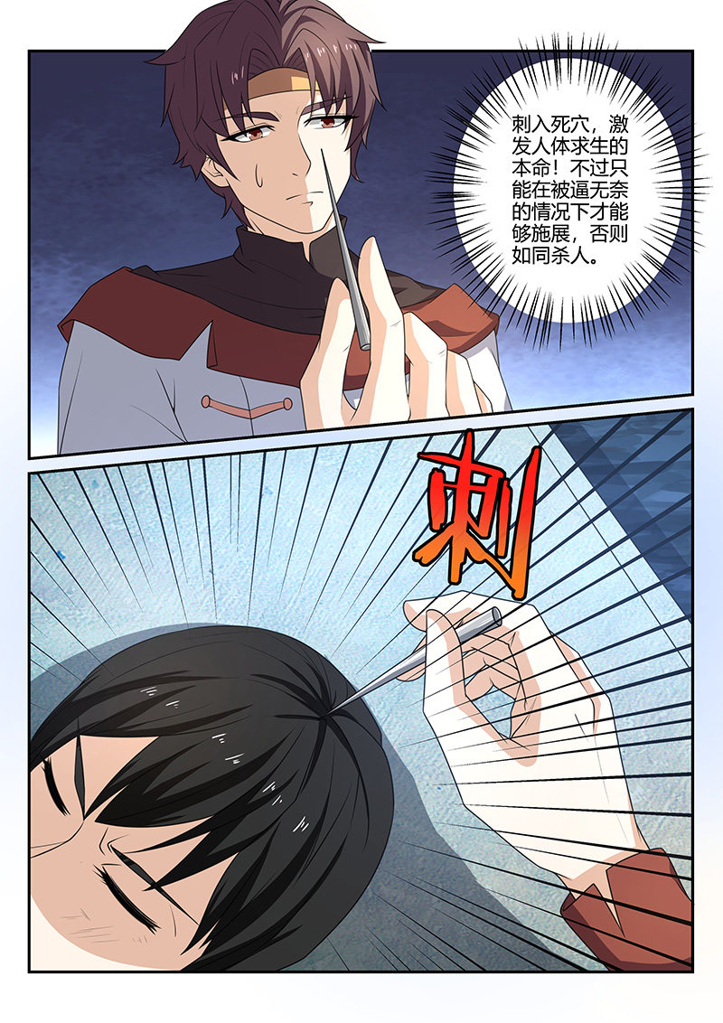 漫画图片