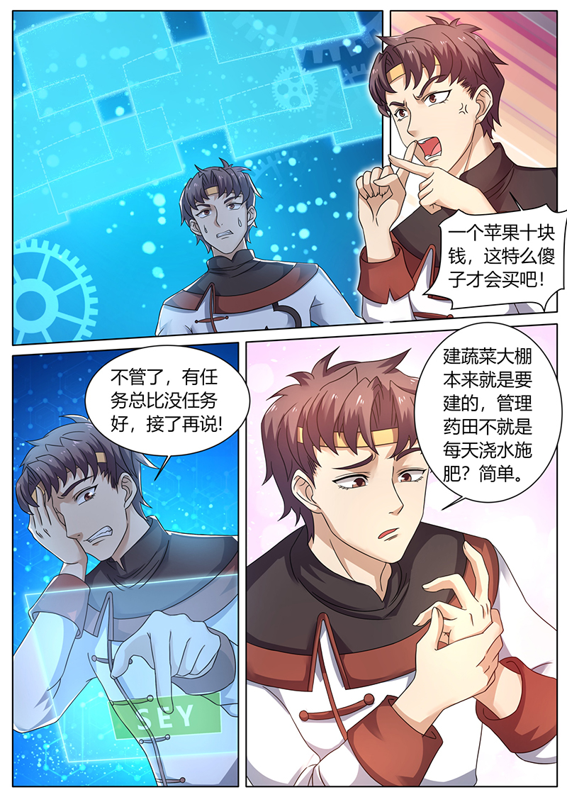 漫画图片