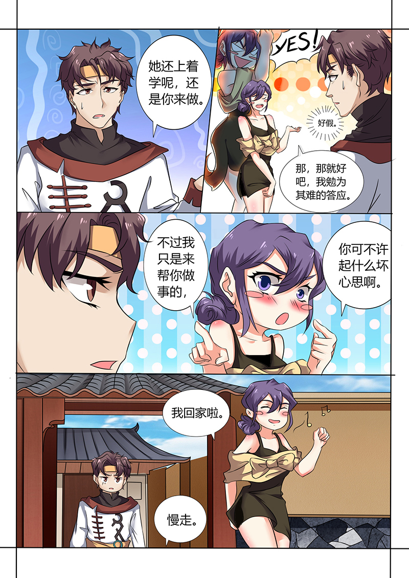 漫画图片