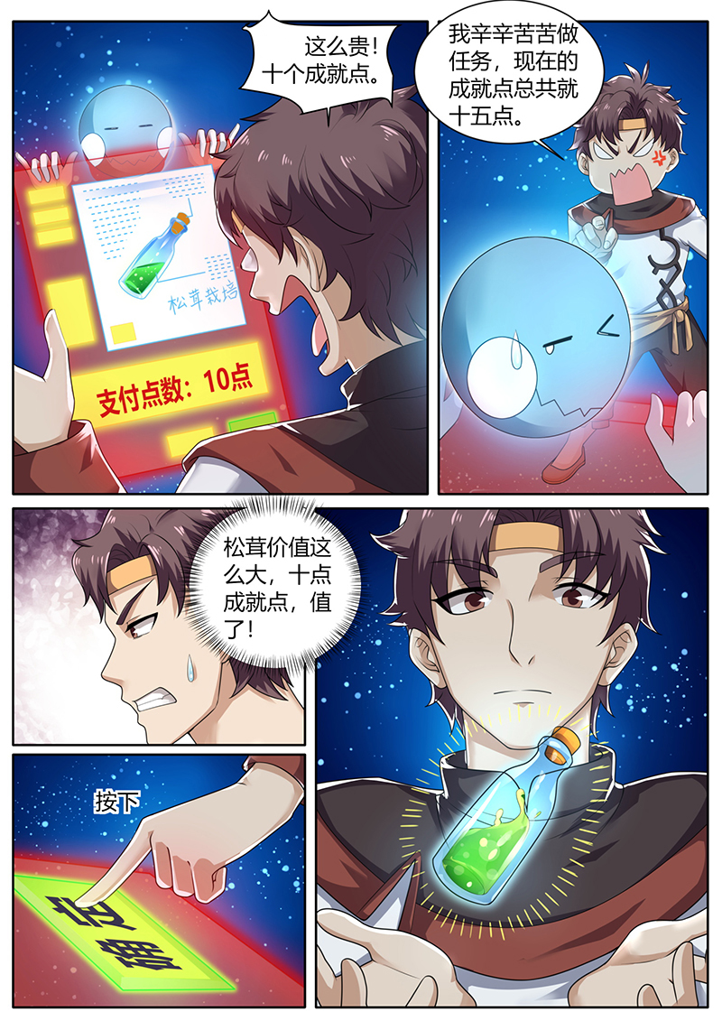 漫画图片