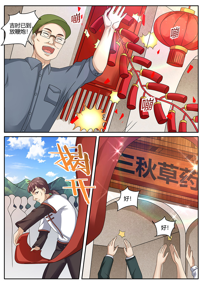 漫画图片
