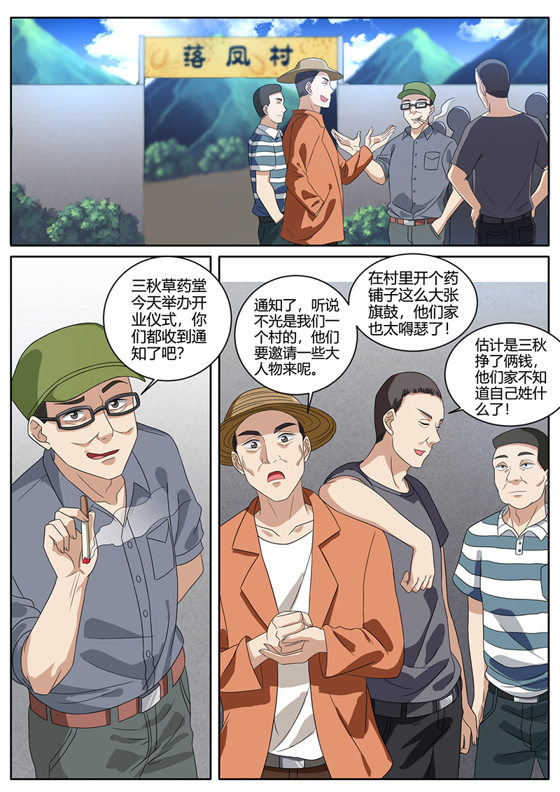 漫画图片