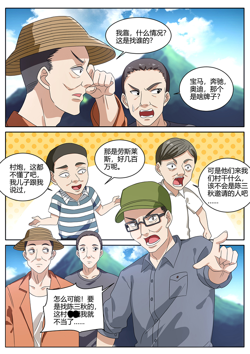 漫画图片