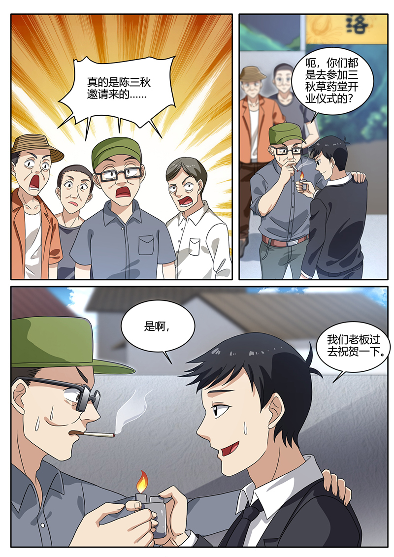 漫画图片