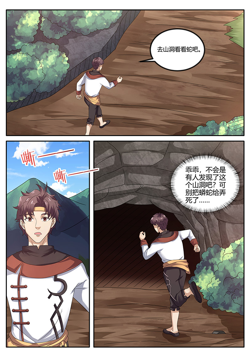 漫画图片