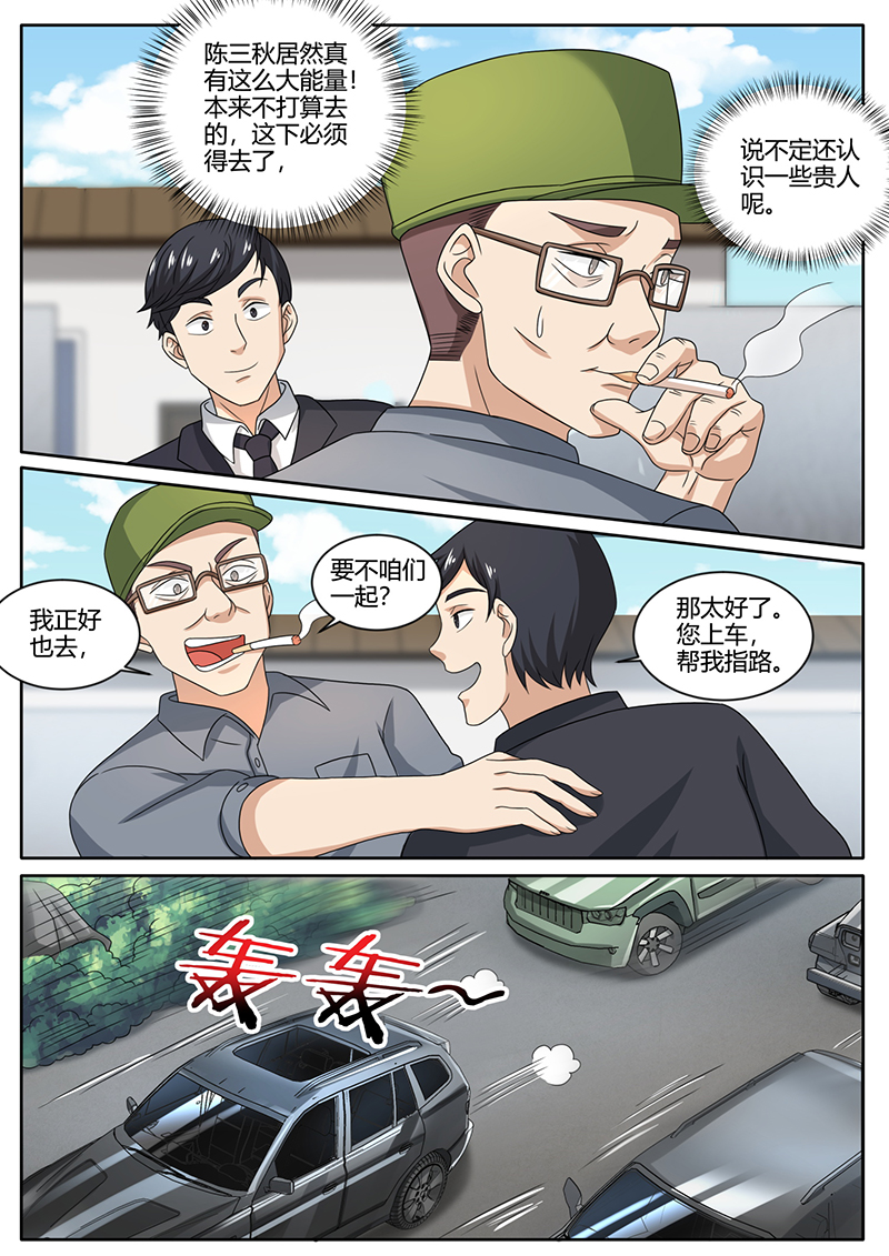 漫画图片
