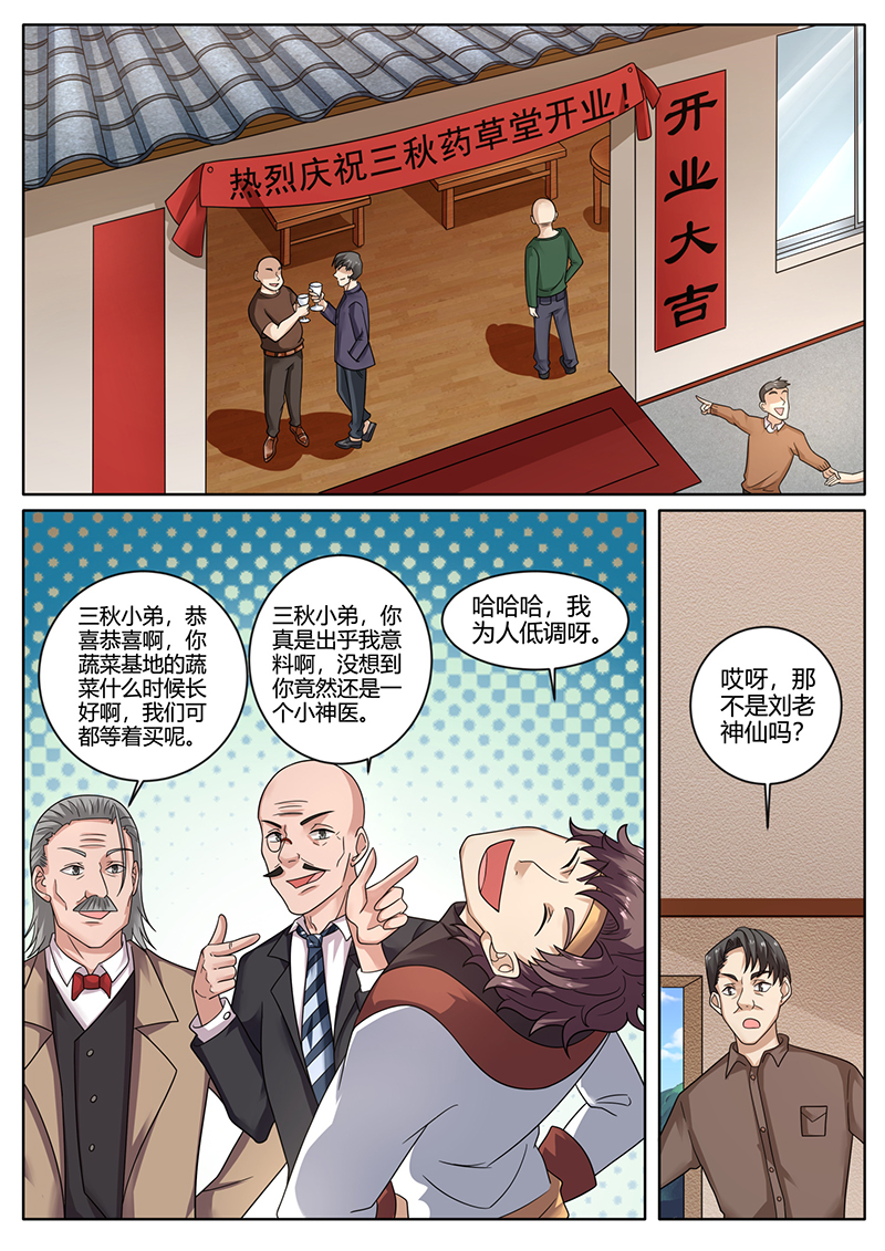 漫画图片