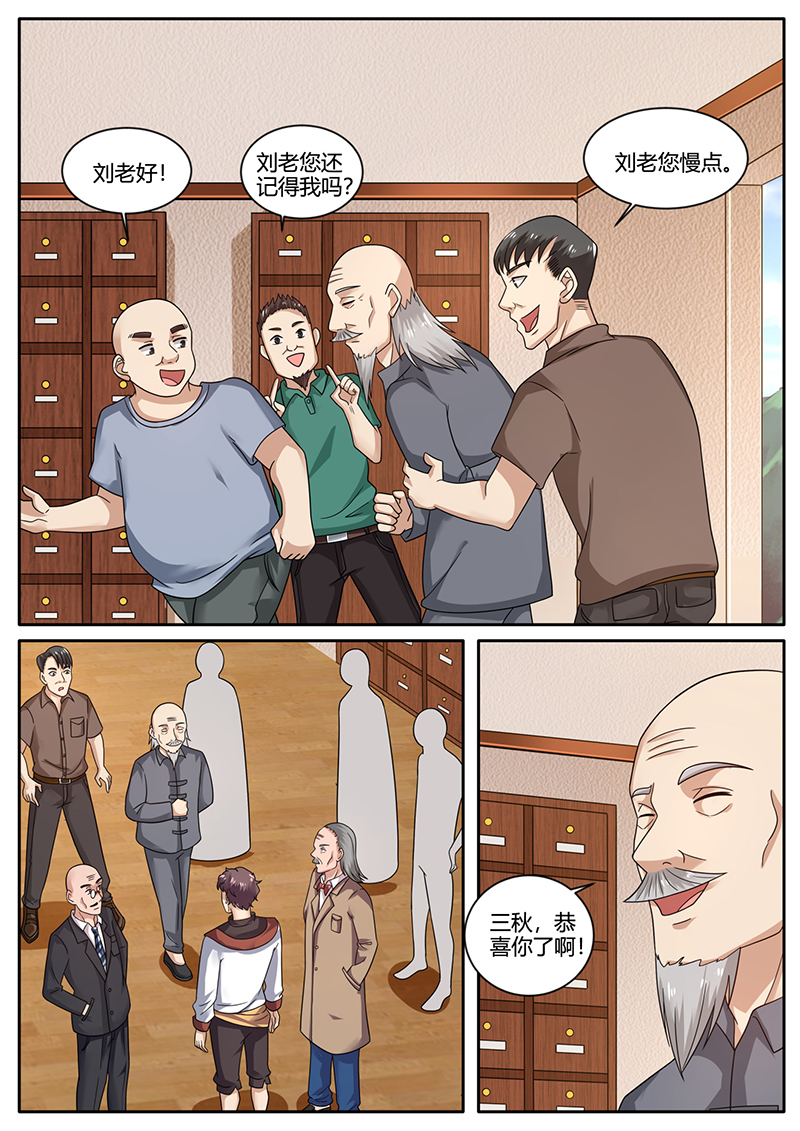 漫画图片
