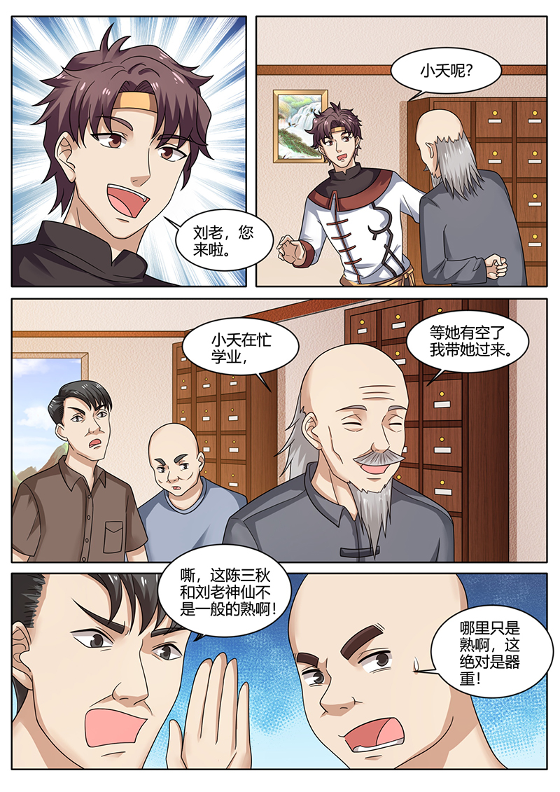 漫画图片