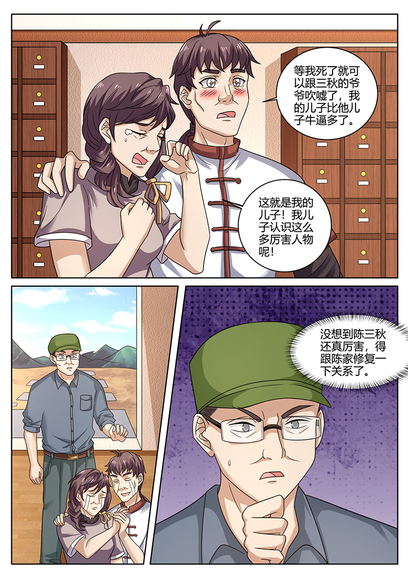 漫画图片